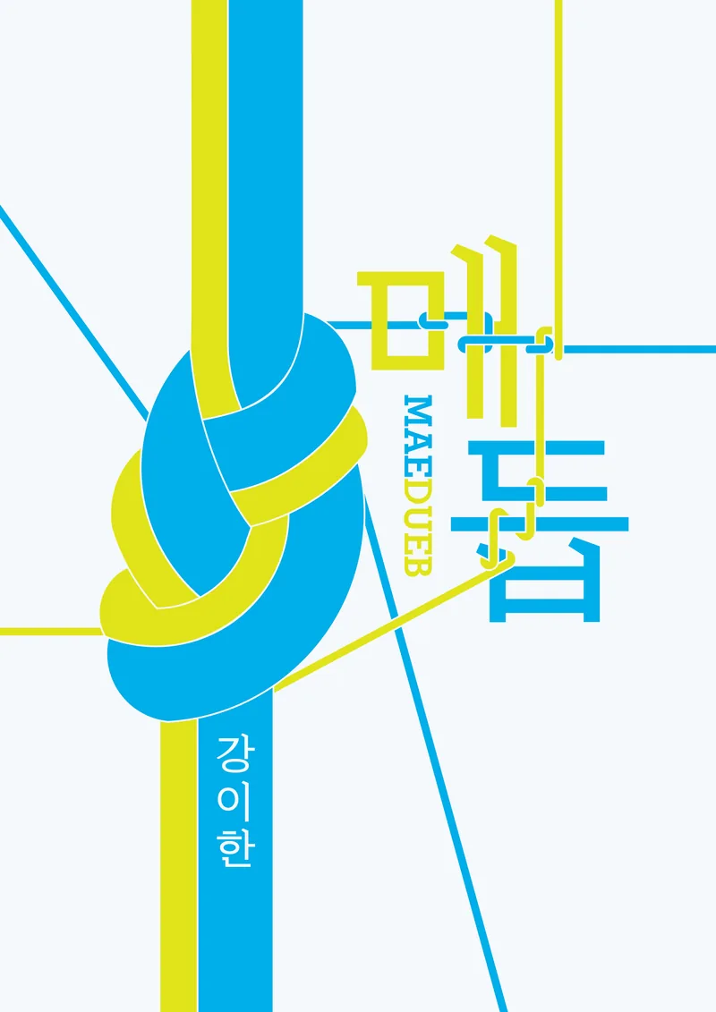 ditda 디자이너 풀 표지 시안 예시 1